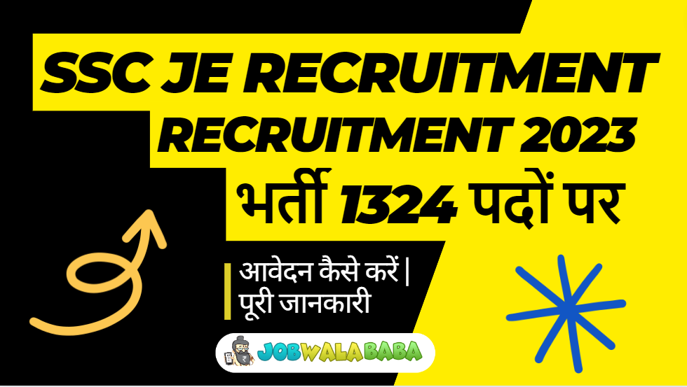 SSC JE Recruitment 2023 | Eligibility : आवेदन कैसे करें | पूरी जानकारी |एसएससी जूनियर इंजीनियर भर्ती 2023 का 1324 पदों पर