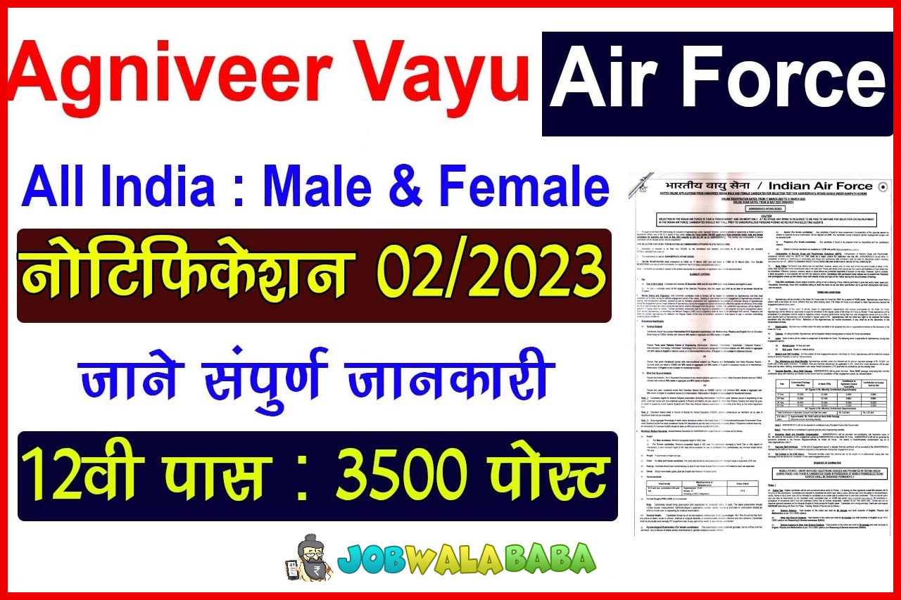 Agniveer Vayu Indian Air Force Recruitment 2023: आवेदन कैसे करें | पूरी जानकारी |अग्निवीर वायु इंडियन एयर फोर्स 2023 का 3500 पदों पर भर्ती